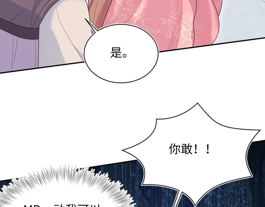 【快穿】绝美白莲在线教学 388 累了，麻了，不想战斗了 第39页