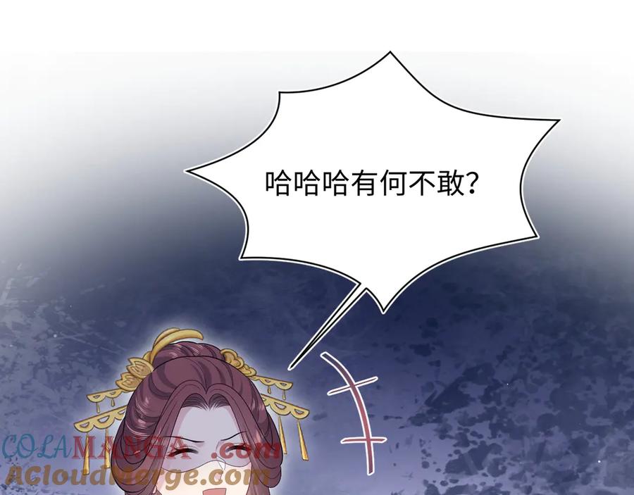【快穿】绝美白莲在线教学 388 累了，麻了，不想战斗了 第43页