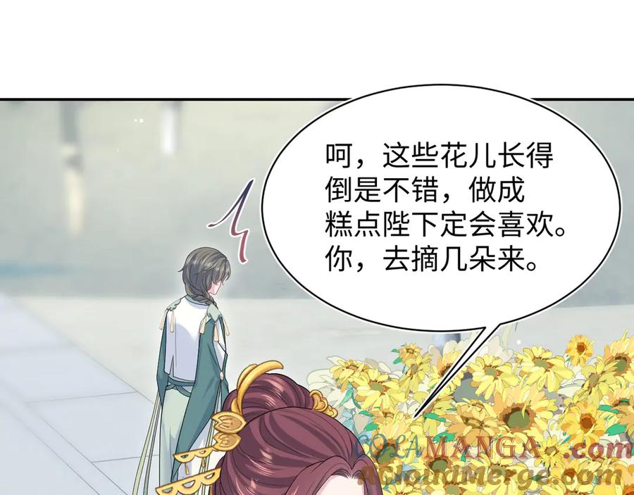 【快穿】绝美白莲在线教学 388 累了，麻了，不想战斗了 第37页