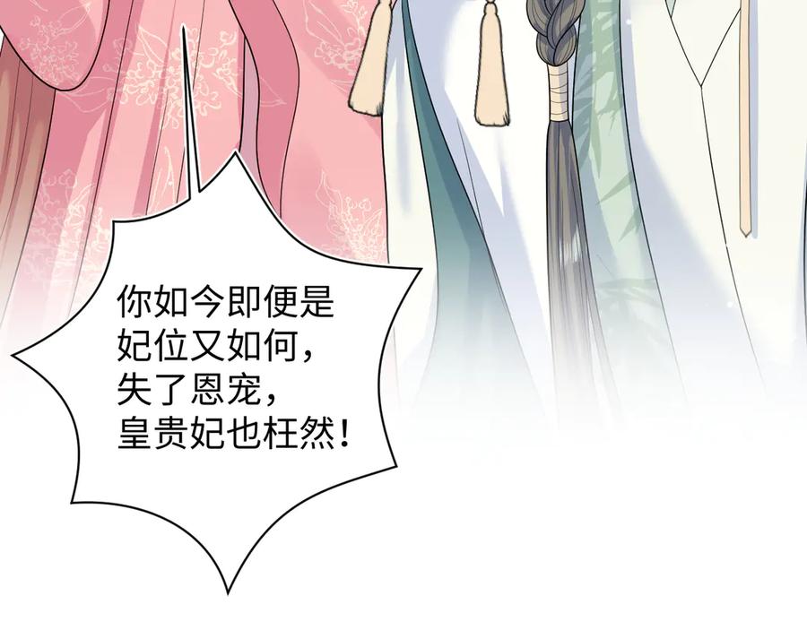 【快穿】绝美白莲在线教学 388 累了，麻了，不想战斗了 第45页