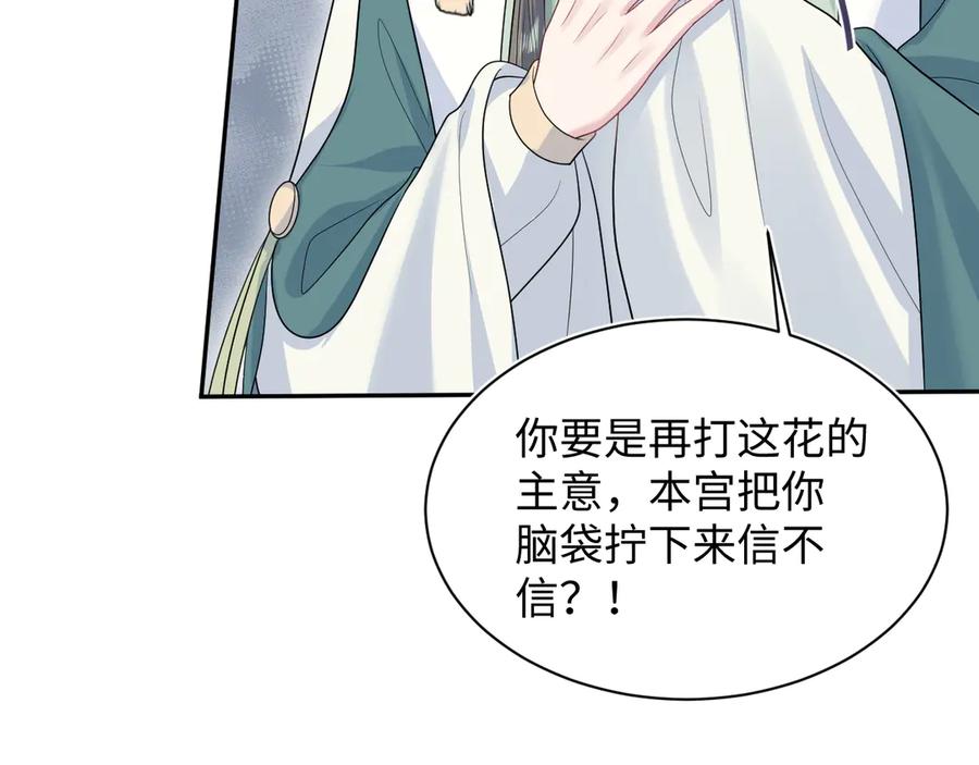 【快穿】绝美白莲在线教学 388 累了，麻了，不想战斗了 第56页