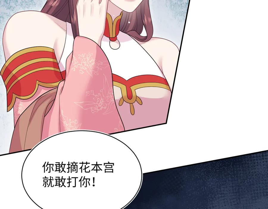 【快穿】绝美白莲在线教学 388 累了，麻了，不想战斗了 第54页