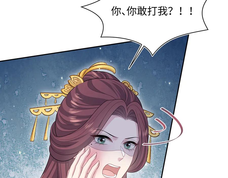 【快穿】绝美白莲在线教学 388 累了，麻了，不想战斗了 第53页