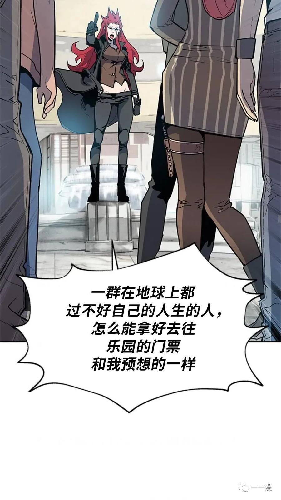 《贪食的降临》第40话 第44页