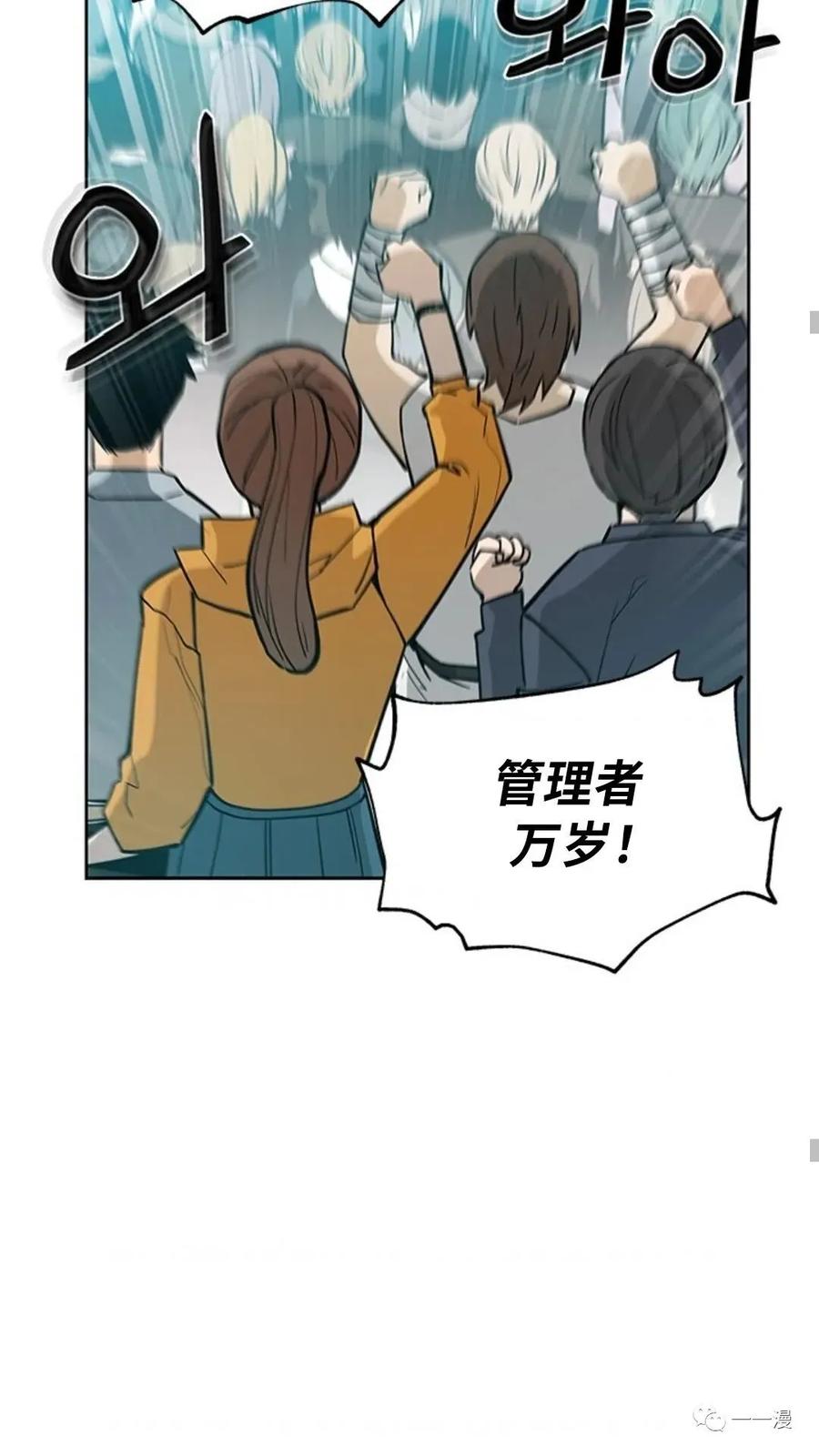 《贪食的降临》第40话 第48页