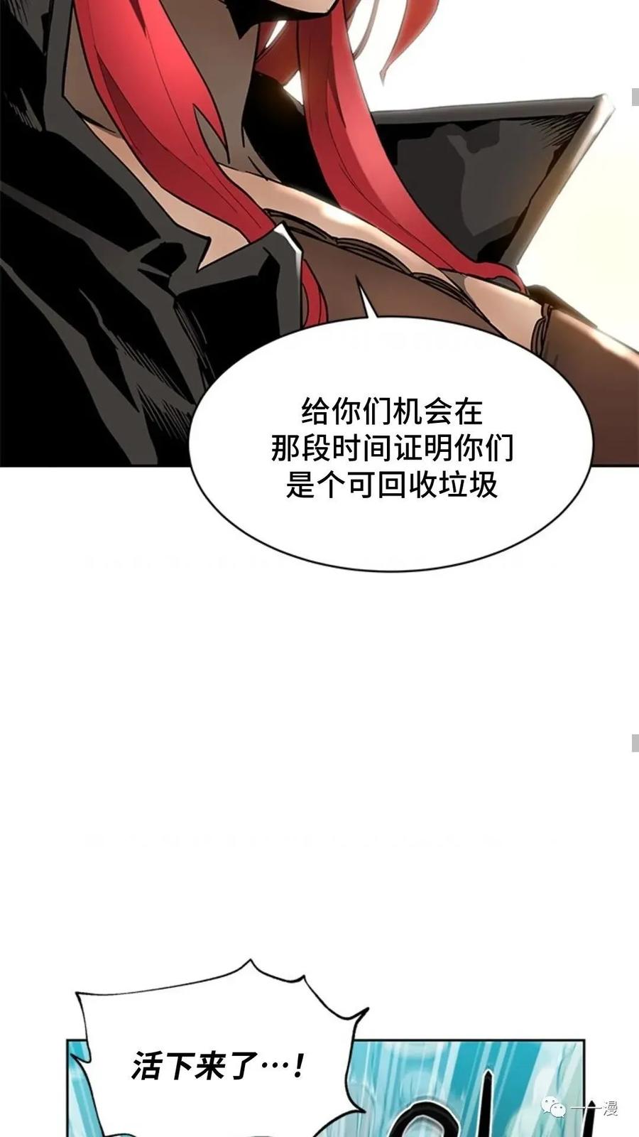 《贪食的降临》第40话 第47页