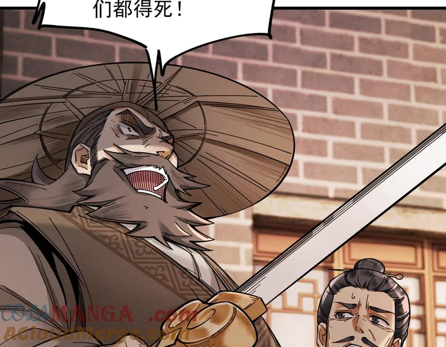 遇强则强，我的修为无上限 - 第40话 流言蜚语 - 第29张图
