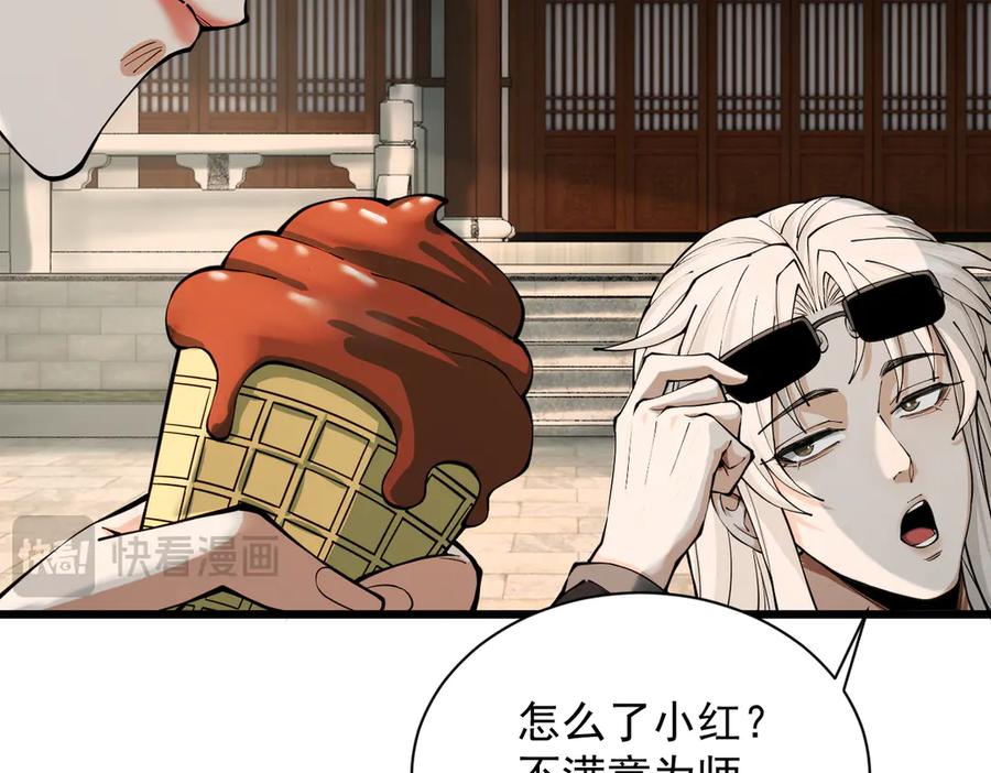 遇强则强，我的修为无上限 - 第40话 流言蜚语 - 第126张图