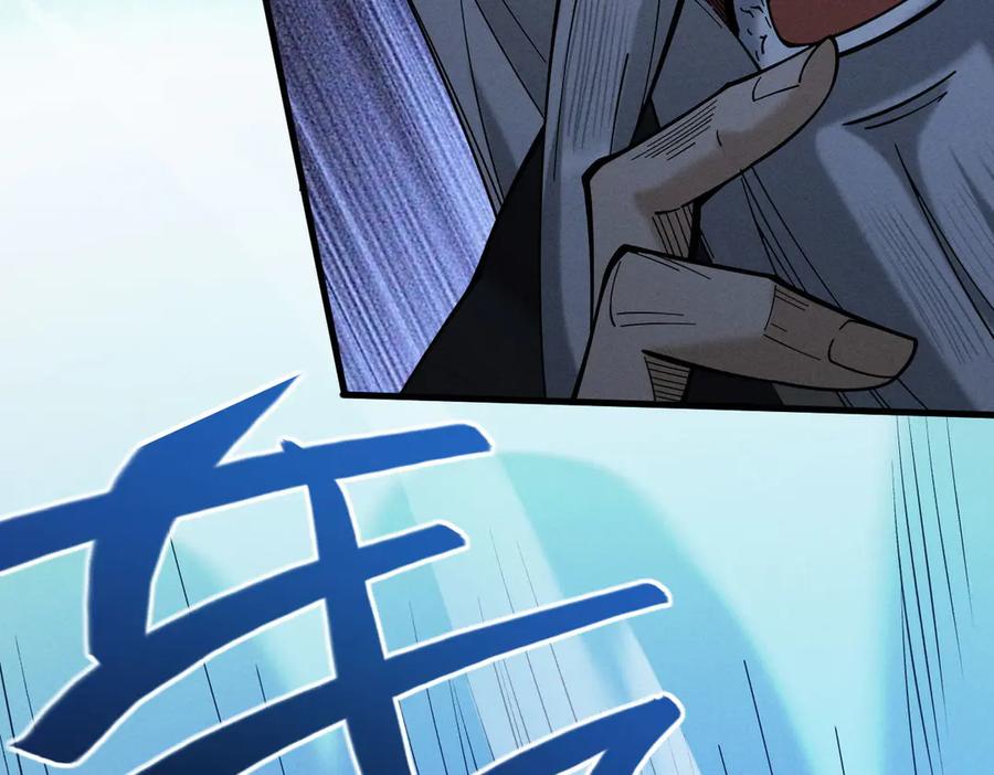 遇强则强，我的修为无上限 - 第40话 流言蜚语 - 第98张图