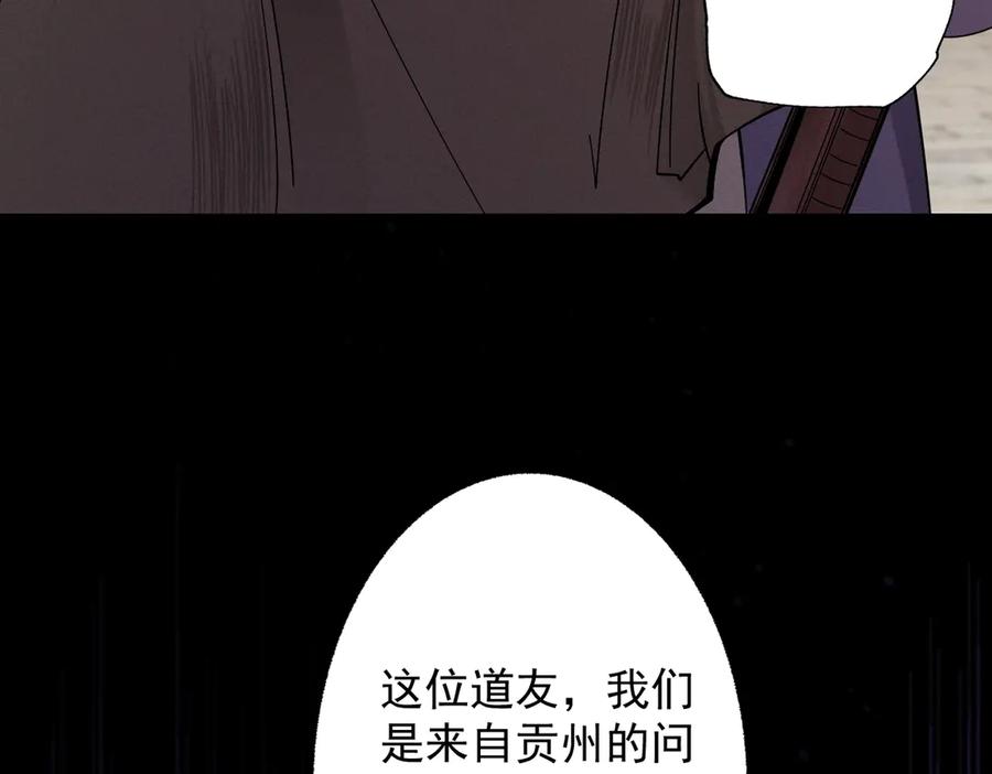 遇强则强，我的修为无上限 - 第40话 流言蜚语 - 第31张图