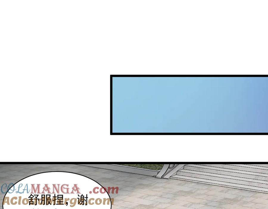 遇强则强，我的修为无上限 - 第40话 流言蜚语 - 第117张图