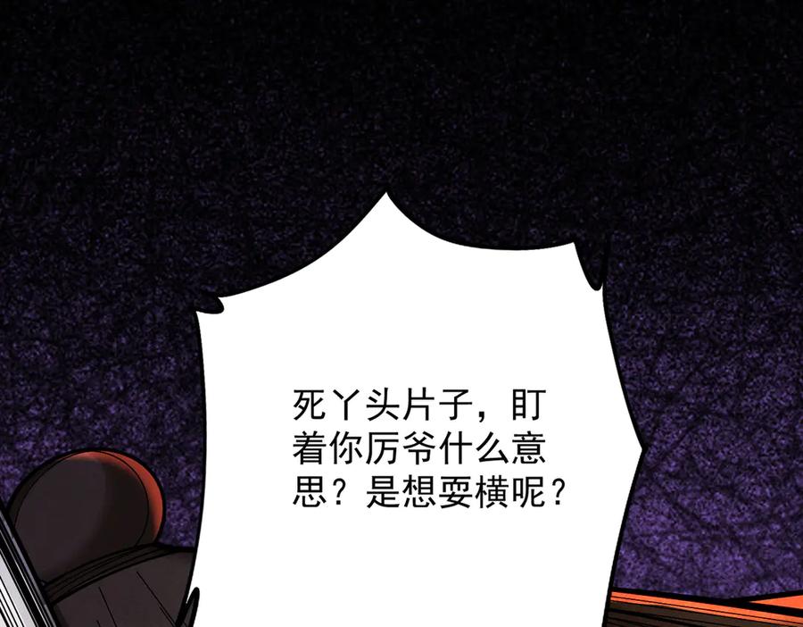 遇强则强，我的修为无上限 - 第40话 流言蜚语 - 第40张图