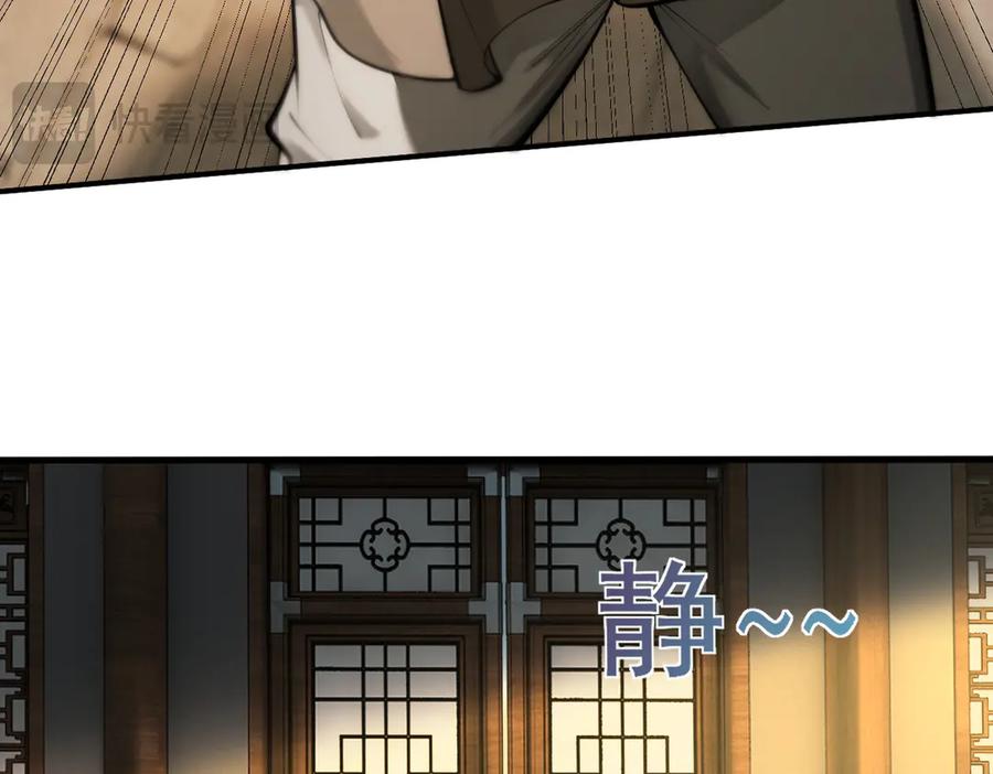 遇强则强，我的修为无上限 - 第40话 流言蜚语 - 第22张图