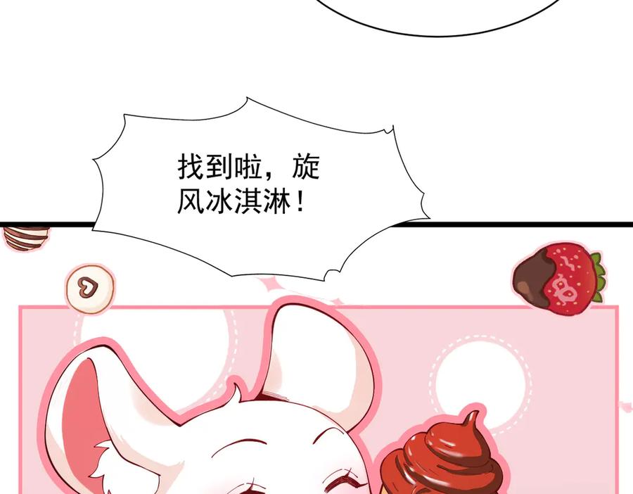 遇强则强，我的修为无上限 - 第40话 流言蜚语 - 第120张图
