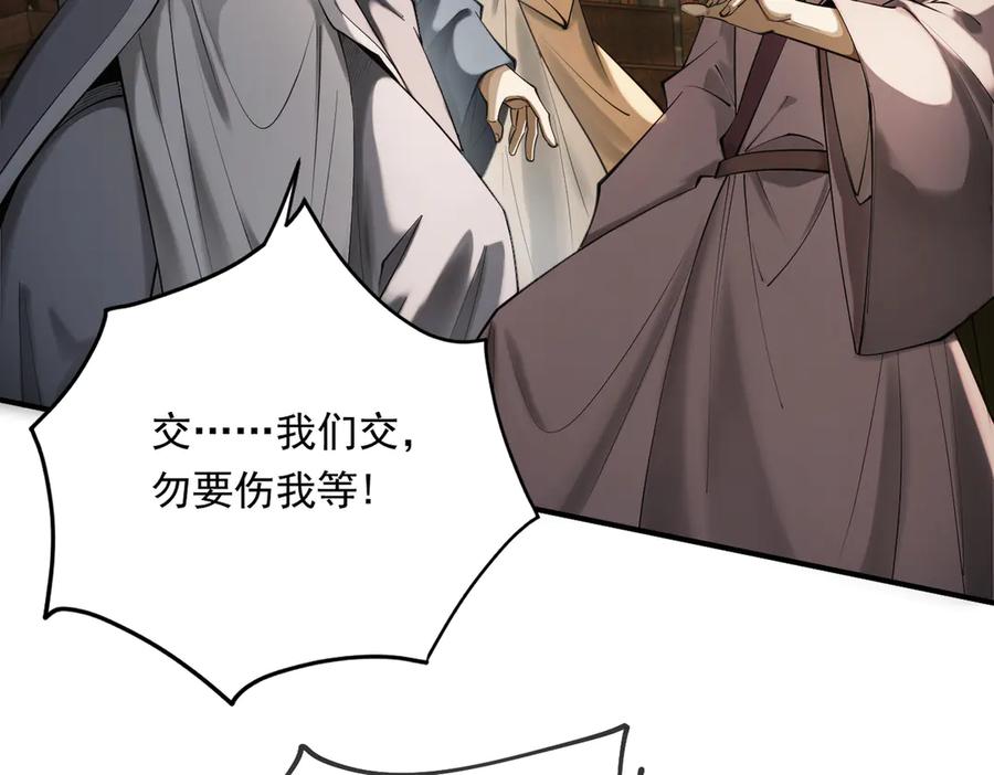 遇强则强，我的修为无上限 - 第40话 流言蜚语 - 第18张图