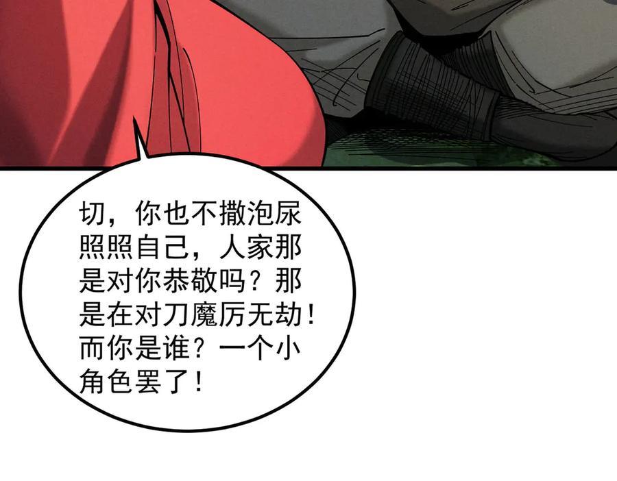 遇强则强，我的修为无上限 - 第40话 流言蜚语 - 第86张图