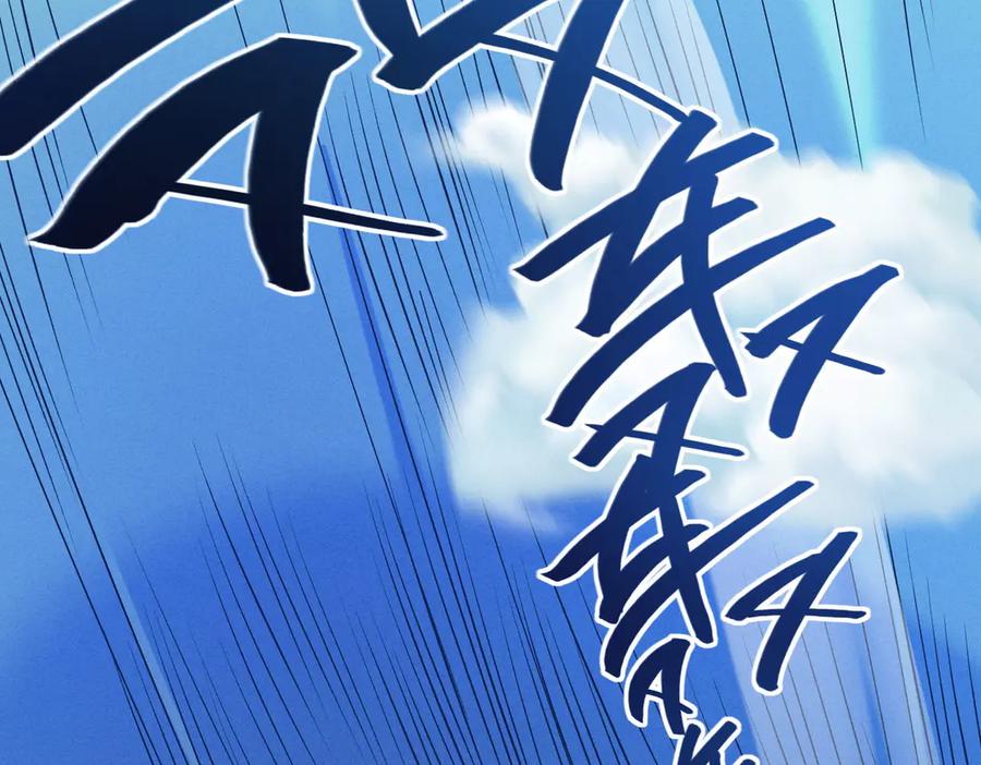 遇强则强，我的修为无上限 - 第40话 流言蜚语 - 第99张图