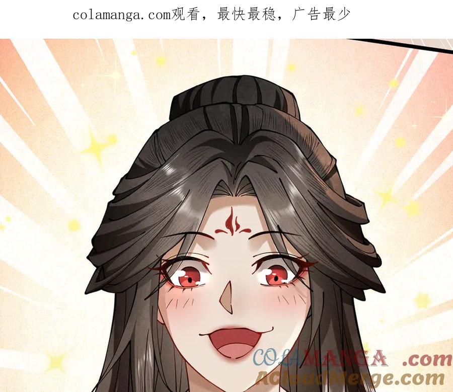 遇强则强，我的修为无上限 - 第40话 流言蜚语 - 第1张图