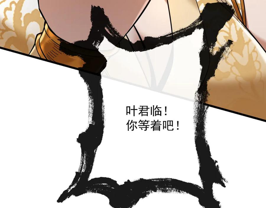 遇强则强，我的修为无上限 - 第40话 流言蜚语 - 第76张图