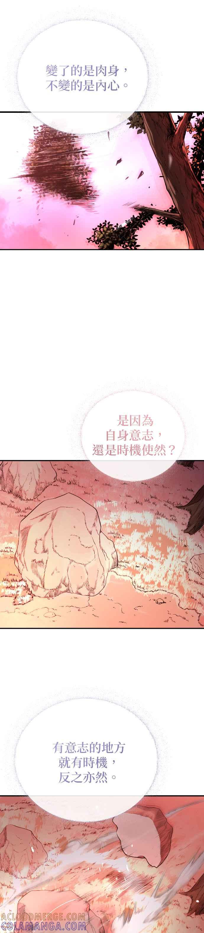 《魔道重生记》第42话 春夜喜雨 第35页
