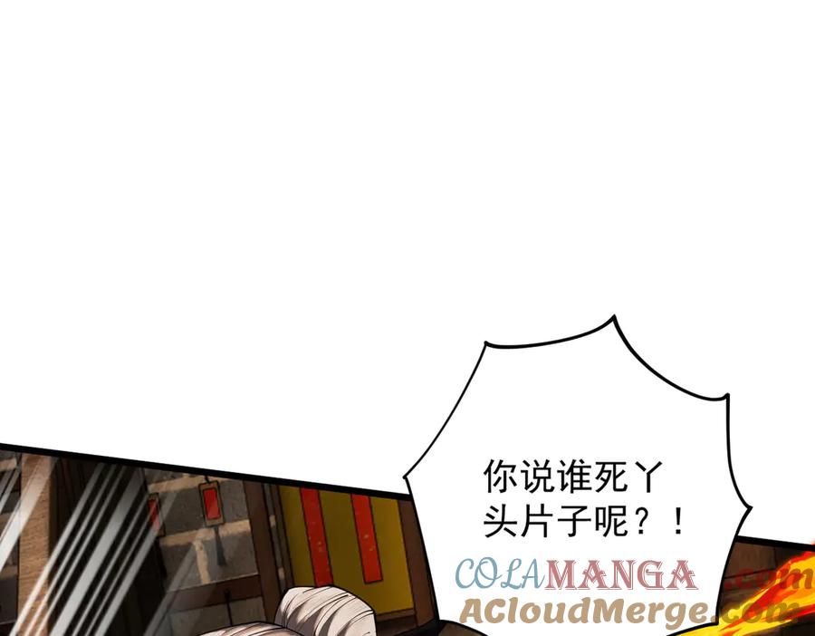 遇强则强，我的修为无上限 - 第40话 流言蜚语 - 第45张图
