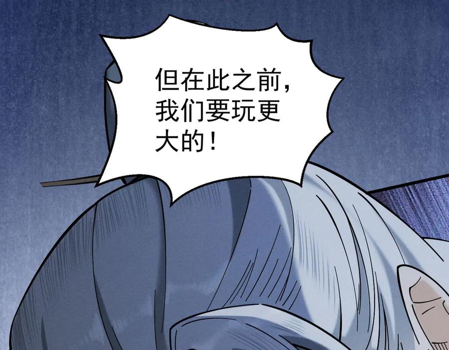 遇强则强，我的修为无上限 - 第40话 流言蜚语 - 第96张图