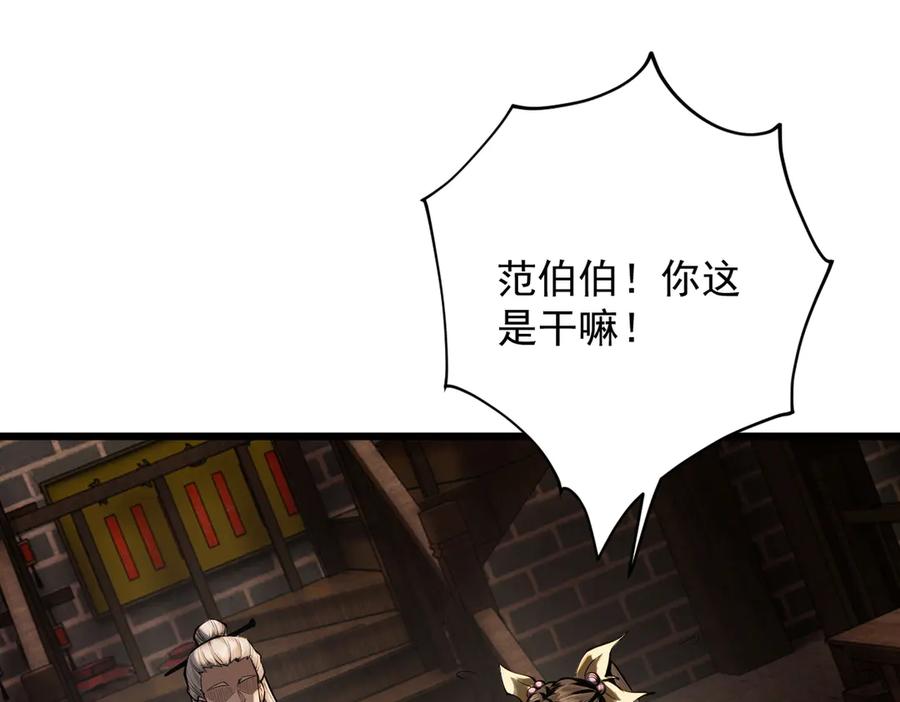 遇强则强，我的修为无上限 - 第40话 流言蜚语 - 第55张图