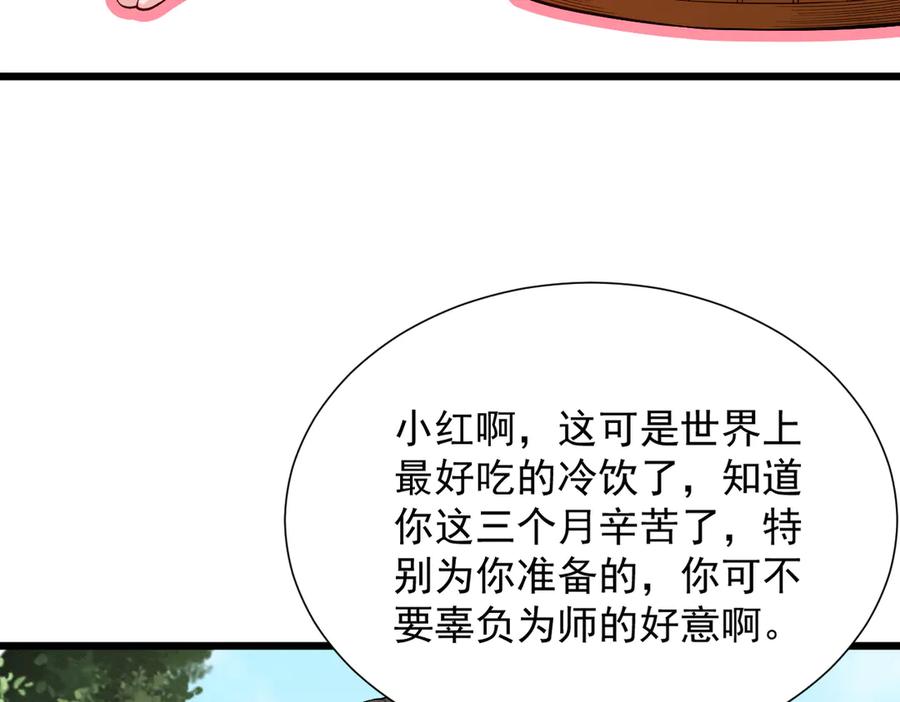 遇强则强，我的修为无上限 - 第40话 流言蜚语 - 第122张图