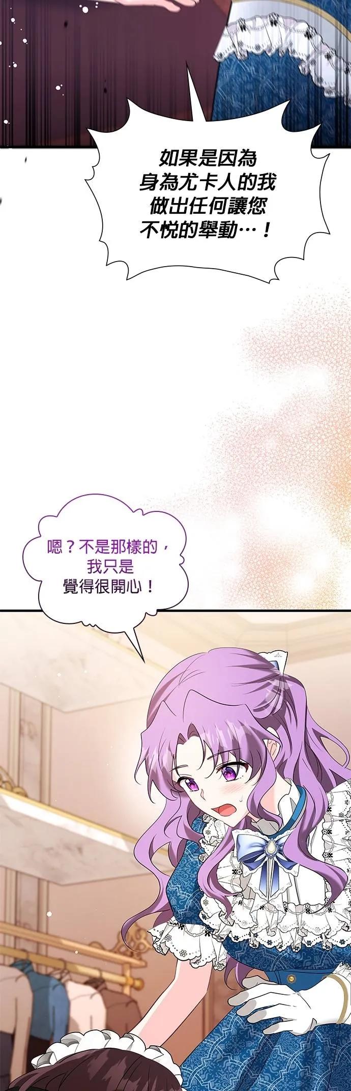 伯爵大人夜未眠ྲ) 第45话 第44页