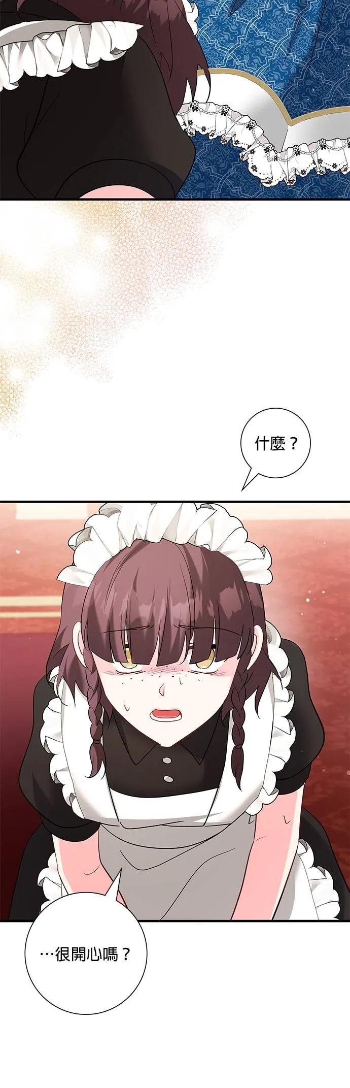 伯爵大人夜未眠ྲ) 第45话 第45页