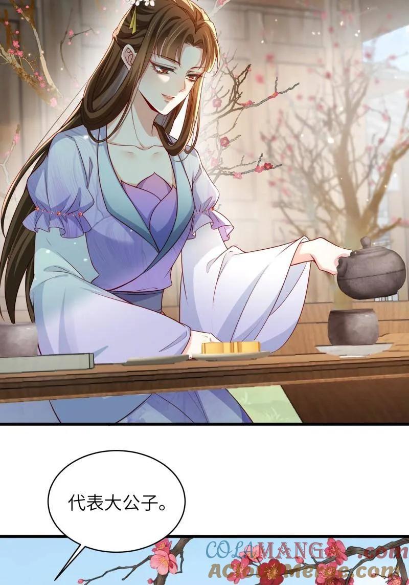 宦妃天下（太监王爷强娶我） 第441话 白玉归来 第35页