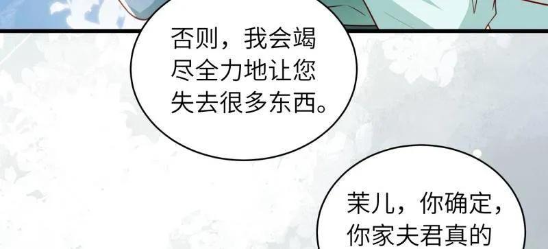 宦妃天下（太监王爷强娶我） 第441话 白玉归来 第22页