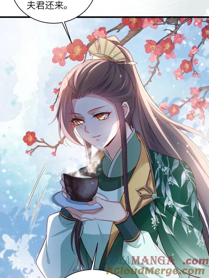 宦妃天下（太监王爷强娶我） 第441话 白玉归来 第21页