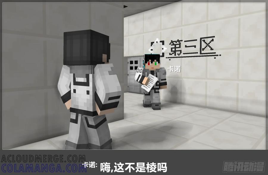 《我的世界：晨曦传记番外》圆代码-序幕 第31页