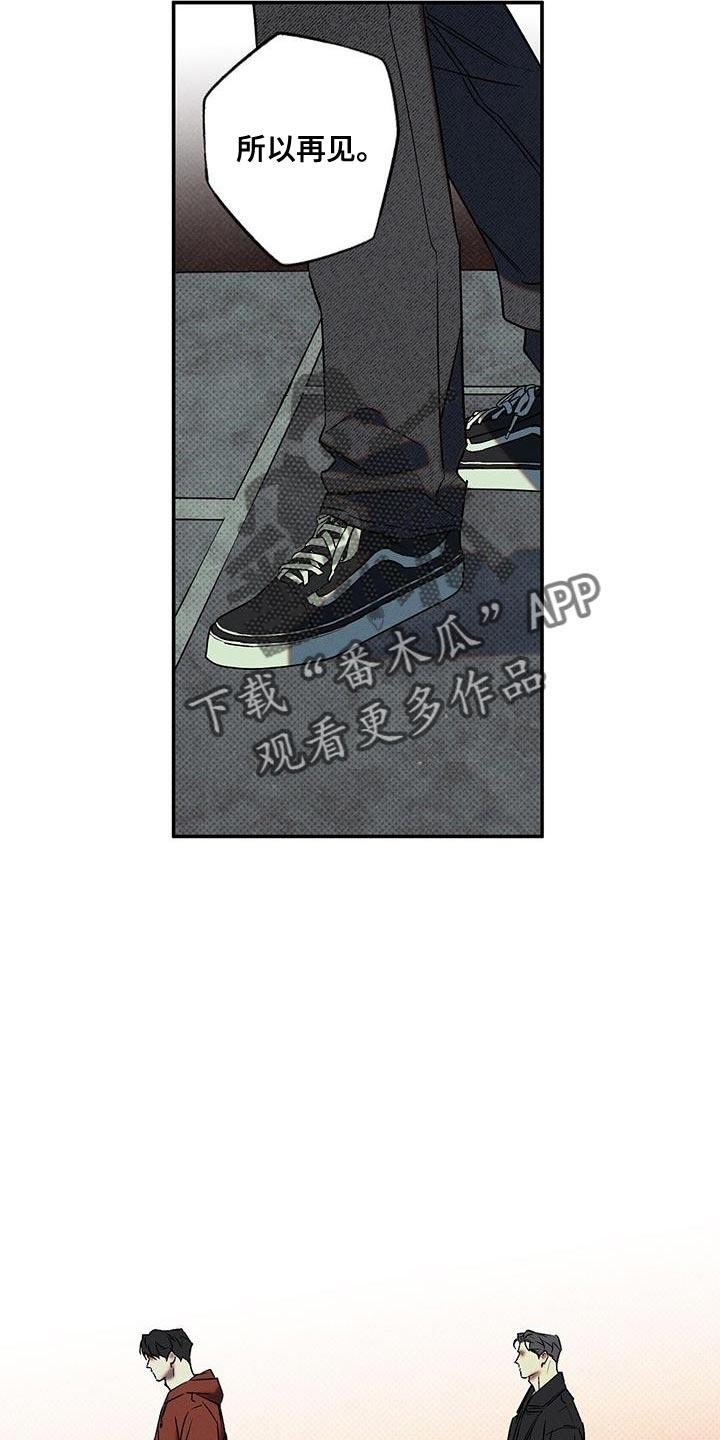《狂沙肆虐》第46章：是我误会了 第20页