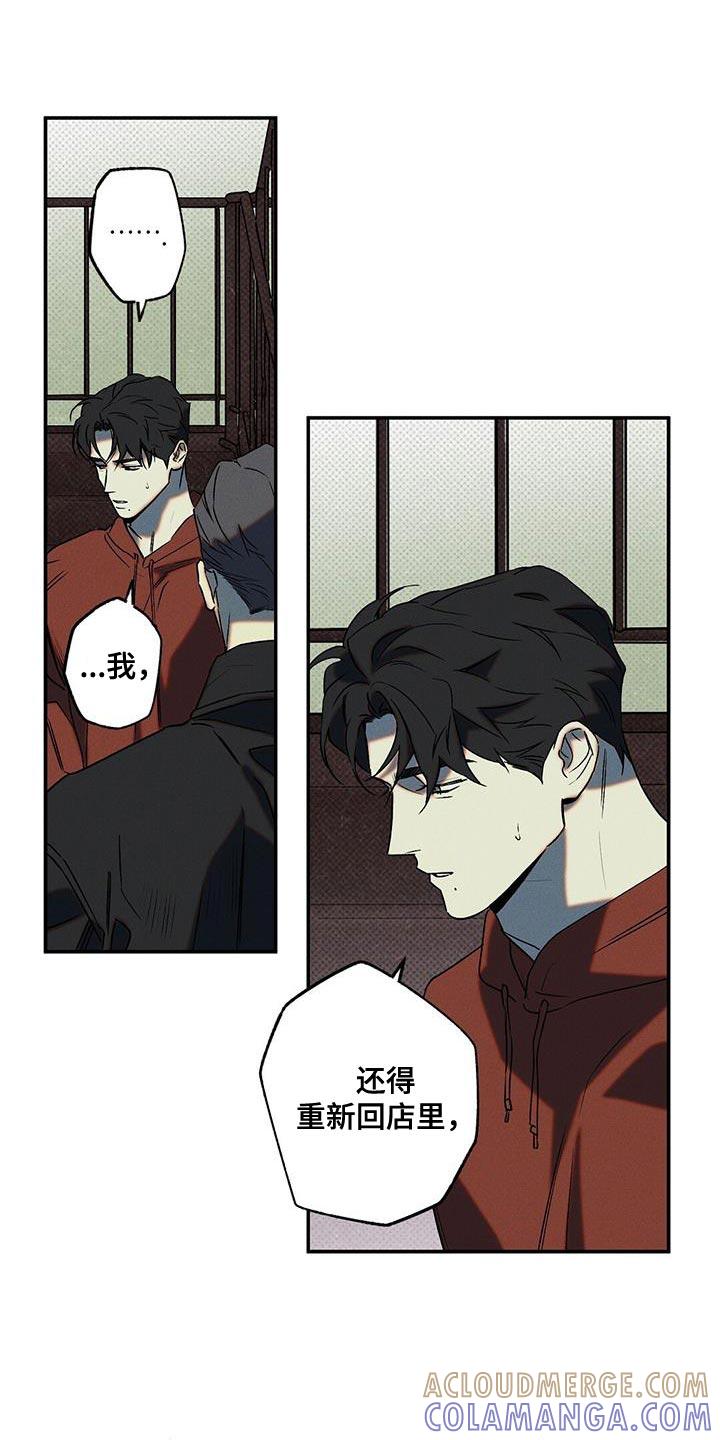 《狂沙肆虐》第46章：是我误会了 第19页