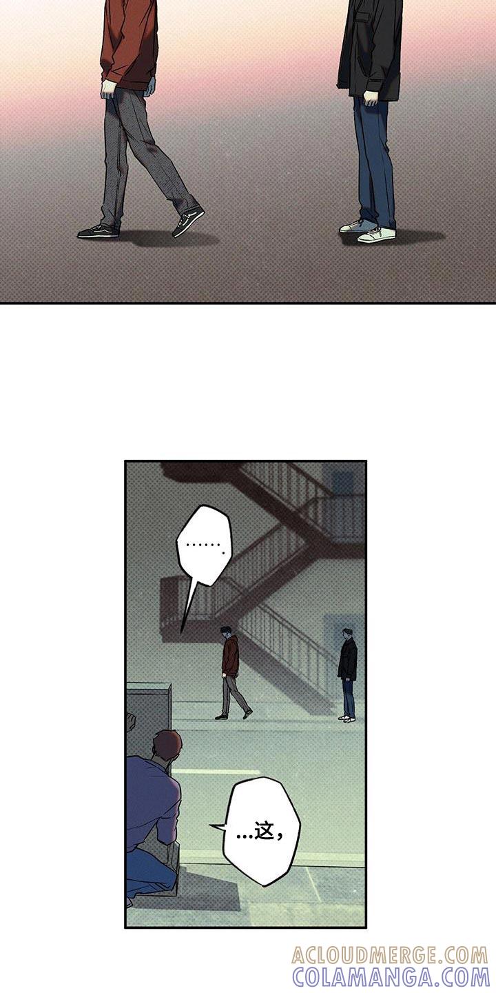 《狂沙肆虐》第46章：是我误会了 第21页