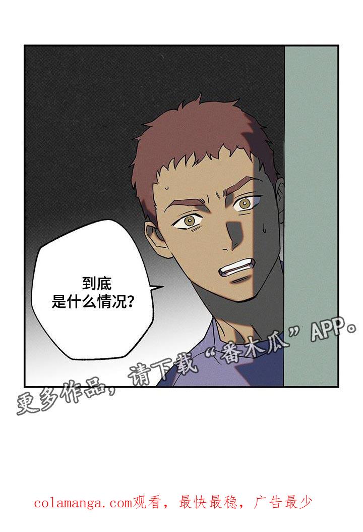 《狂沙肆虐》第46章：是我误会了 第22页