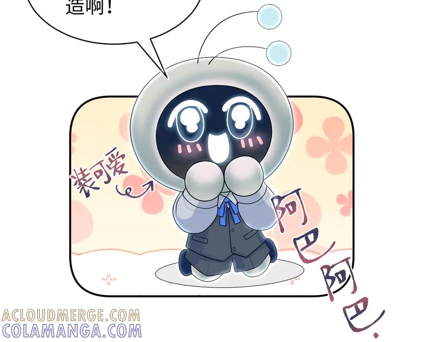 【快穿】绝美白莲在线教学 448 彻底误入女主路线 第46页