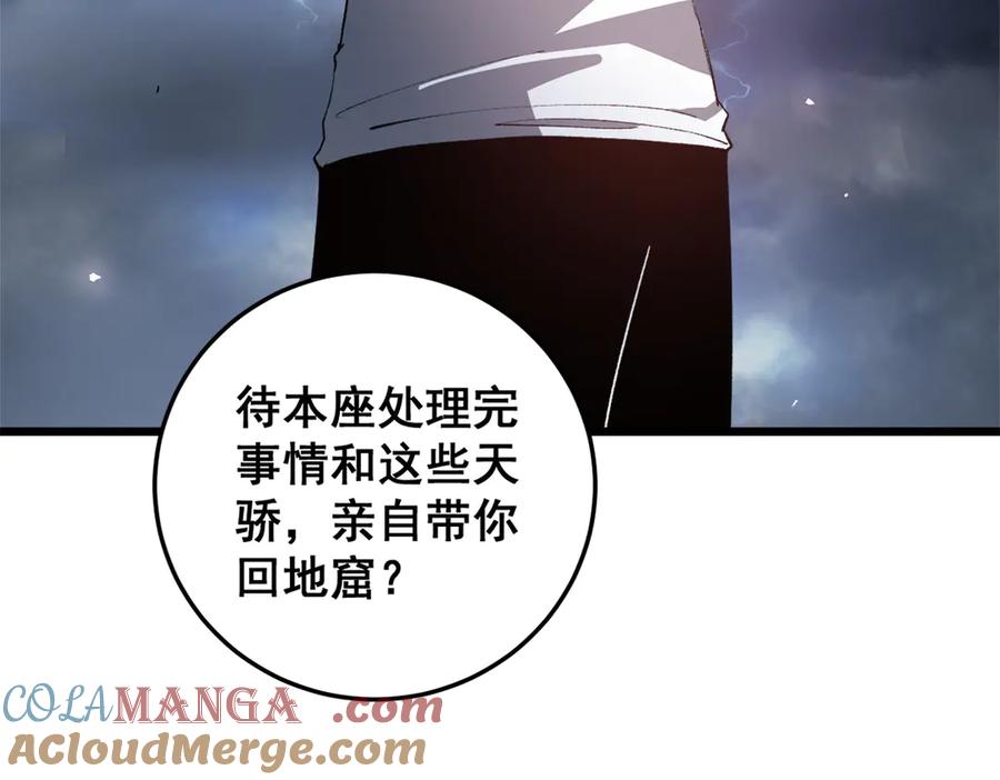 《虫族主宰：我玩的就是天灾》第48话 楚江之劫 第13页