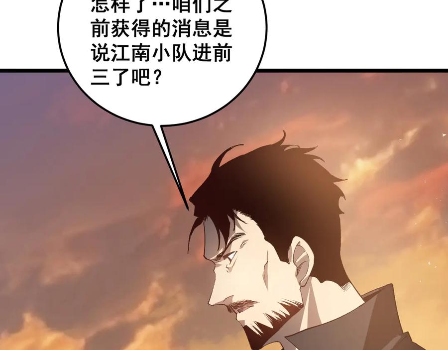 《虫族主宰：我玩的就是天灾》第48话 楚江之劫 第103页