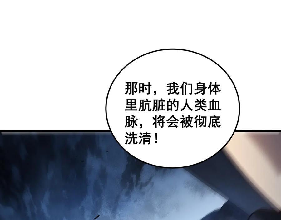 《虫族主宰：我玩的就是天灾》第48话 楚江之劫 第92页