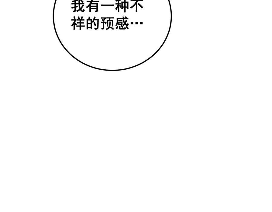 《虫族主宰：我玩的就是天灾》第48话 楚江之劫 第127页
