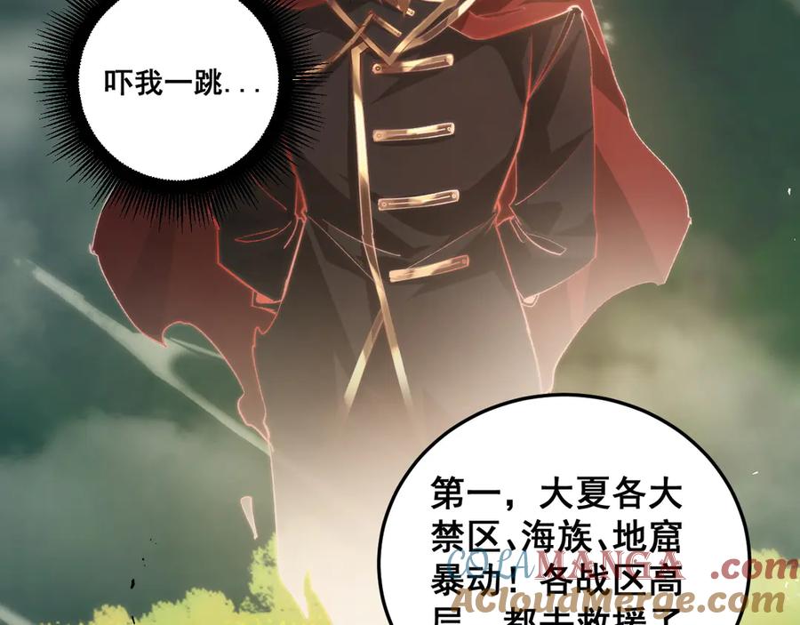 《虫族主宰：我玩的就是天灾》第48话 楚江之劫 第129页