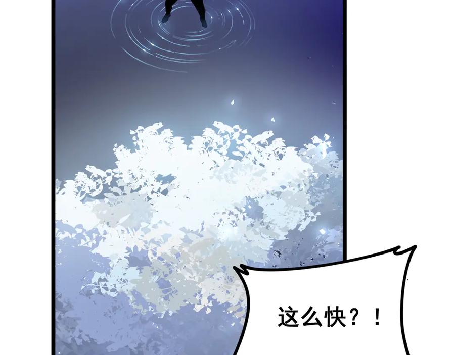 《虫族主宰：我玩的就是天灾》第48话 楚江之劫 第59页