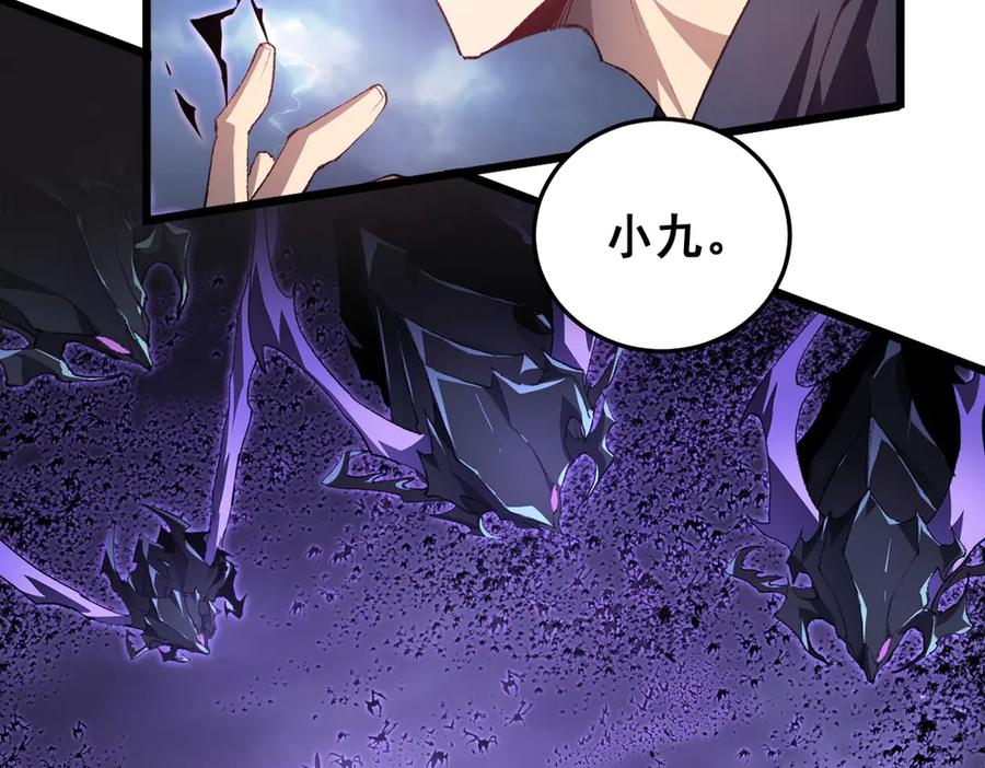 《虫族主宰：我玩的就是天灾》第48话 楚江之劫 第18页