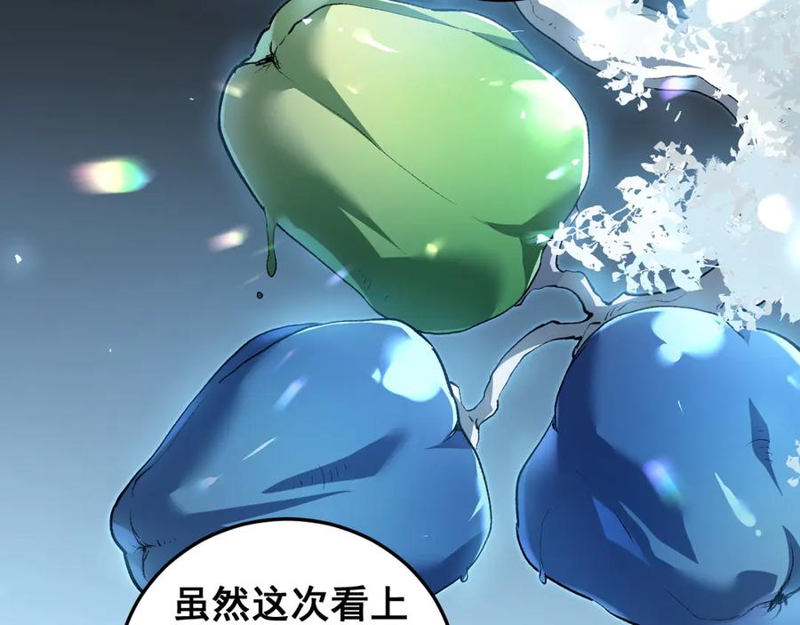 《虫族主宰：我玩的就是天灾》第48话 楚江之劫 第68页