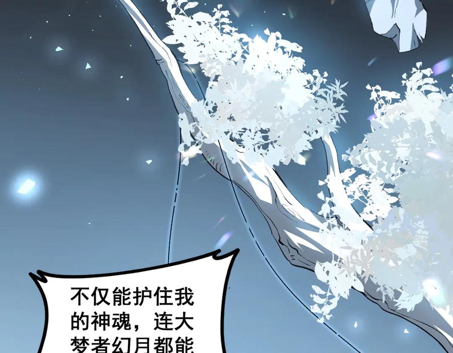 《虫族主宰：我玩的就是天灾》第48话 楚江之劫 第63页