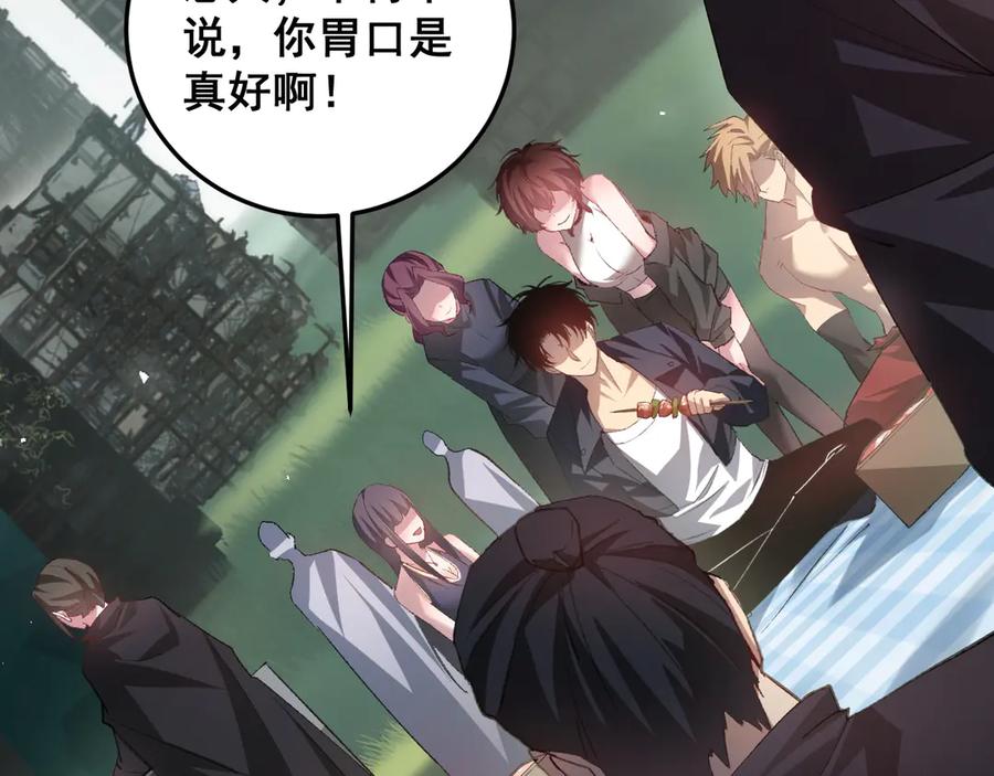 《虫族主宰：我玩的就是天灾》第48话 楚江之劫 第44页
