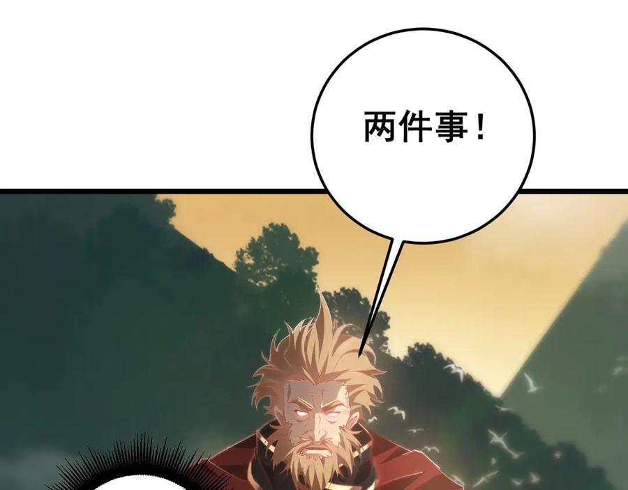 《虫族主宰：我玩的就是天灾》第48话 楚江之劫 第128页